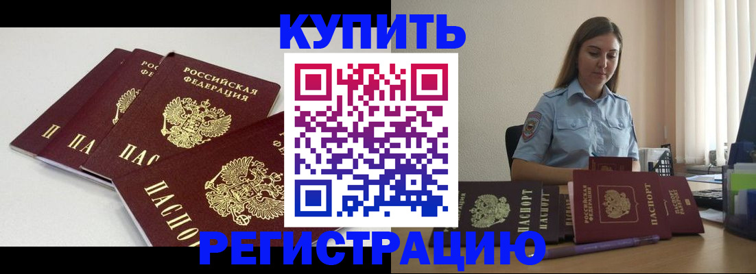 временная регистрация госуслуги в Брянске