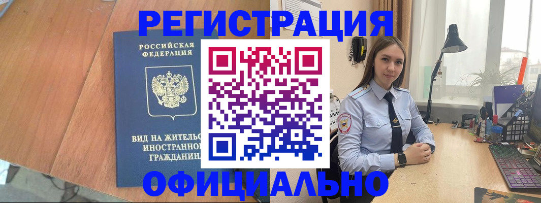 прописка гарантия в Брянске